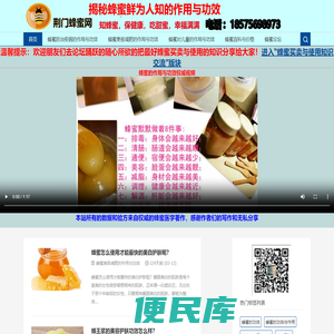 蜂蜜的功效