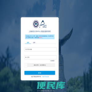 登录