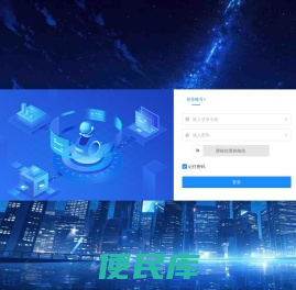 智慧能源管理系统
