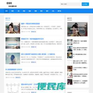 婚姻网