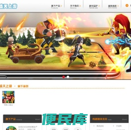 盛天上游