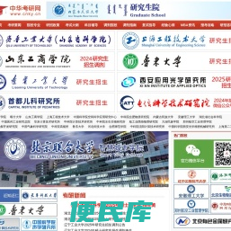 考研网