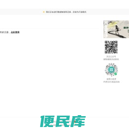 磨房