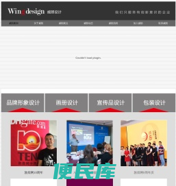威朗设计
