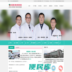 铜陵博爱医院