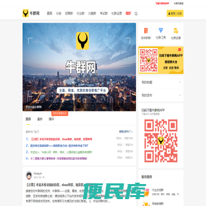 微信群大全