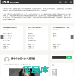 沃特网