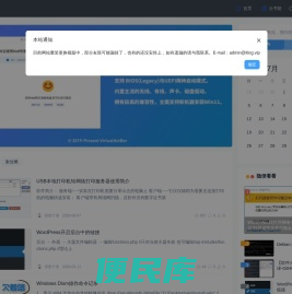 挨踢日记