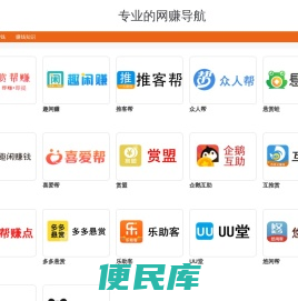 赚钱网