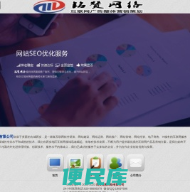 西安网站SEO优化推广
