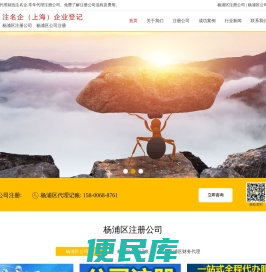杨浦区注册公司