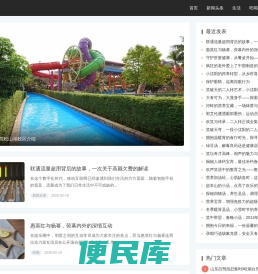 丝路生活头条知识网
