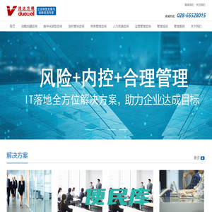 成都管理咨询公司