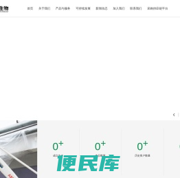 东晓生物科技股份有限公司