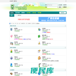 海南大学起点论坛