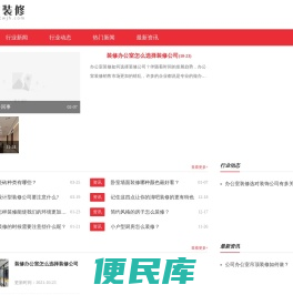 彩敲装修有限公司