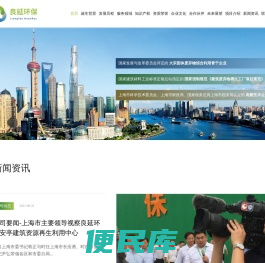上海良延环保科技发展有限公司