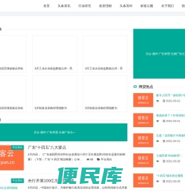金融资讯