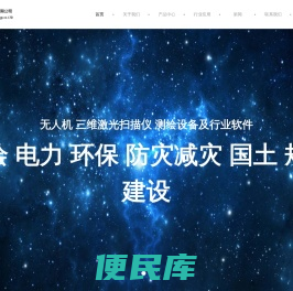 天津拓普天地科技有限公司