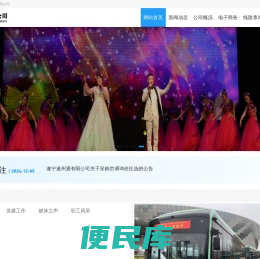 遂宁发展公共交通有限公司