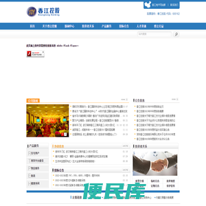 香江控股