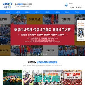 武汉拓展训练