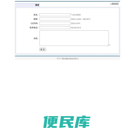 找到王的留言反馈