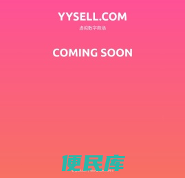 yysell.com