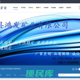 织金县鸿发矿业有限公司