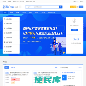 找广网