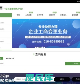 企航宝（北京）企业管理有限公司