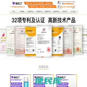 广州市美驰化妆品有限公司