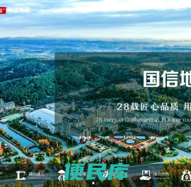 长春国信投资集团有限公司