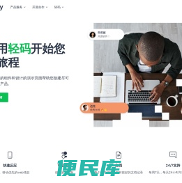 轻码