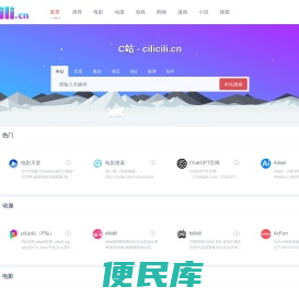 C站
