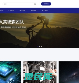 英彼森半导体（珠海）有限公司