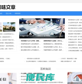 回味文章
