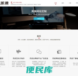 聚圣源