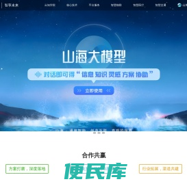 云知声