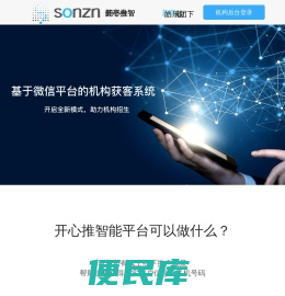 寻声科技