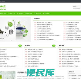 茶韵知识