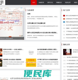 聚宝源