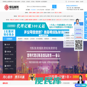 昆明公司注册