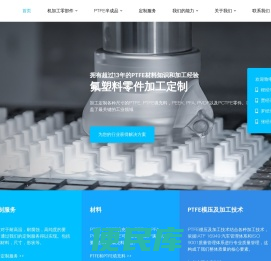 聚四氟乙烯