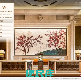 成都仁和春天酒店::Renhe