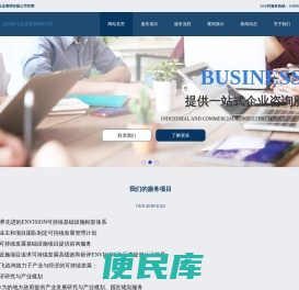 杭州企业咨询机构