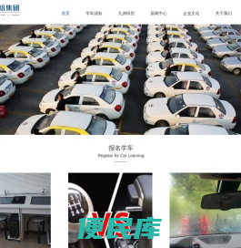 邢台报名学车