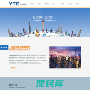 数显仪表，电力仪表，电能表专业生产厂家，上海勇泰电器有限公司