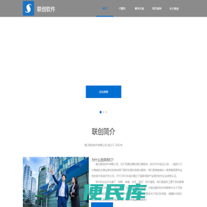 海口联创软件有限公司