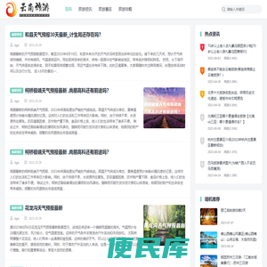 云南旅游景点攻略